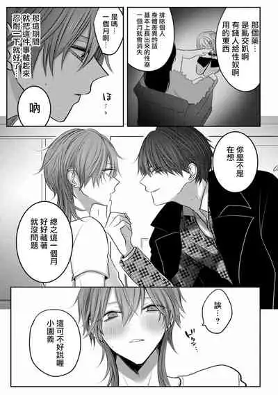 Kuroe to Mesu no Sono | 黑江和雌之园 Ch. 1-5