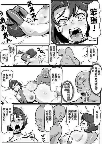 [Boundary (Sakai)] Bote Haha ~Ore o Jikka kara Oidashita Mukatsuku Hahaoya o Muriyari Haramasete Botehara Sex Zanmai!~  | 大肚子媽媽 為報復將我趕出老家的母親強行搞大她的肚子沉迷做愛! [Chinese]
