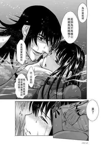 Chijou Hyakkai Ch06-10 Chinese Version「地上100阶」個人翻譯潤色
