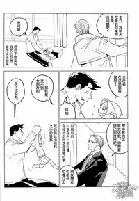 (SUPER22) [Ko9konnan (mov659)] Tetetotetoteto | 和我一起走下去 (Gyakuten Saiban) [Chinese] [黑夜汉化组]