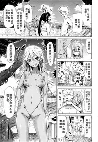 [Akatsuki Myuuto] Lingua Franca!! Ch. 1-6  [Chinese] [尋覓真愛300抽漢化]