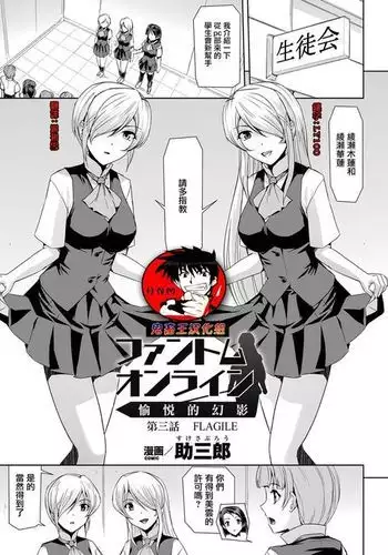 ちーさんとヤろう編