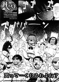 COMIC Megastore 2008-10