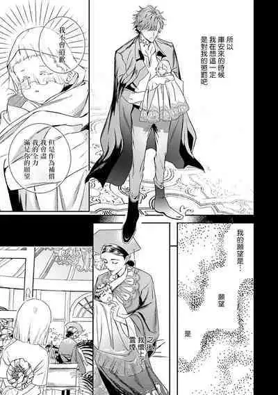 World's End Blue Bird | 末世青鸟 Ch. 4-10 + 特典 + 11