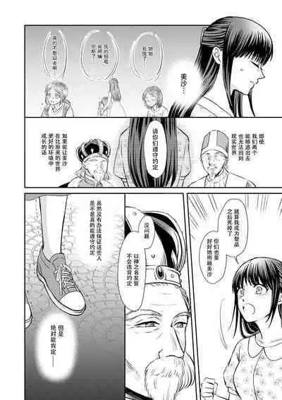 [Wakaya shiro ke-on yuki DUOBRAND. ] Kyōfu no maō heikadattanoni hanayomeki ~yu~u~un ~ ga tomarimasen ~tsu! | 明明是恐怖的魔王大人却对妻子心动不已！1-4 [Chinese] [莉赛特汉化组]