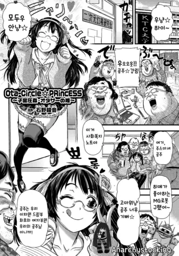 オジサンに都合がいい爆乳家出ギャル