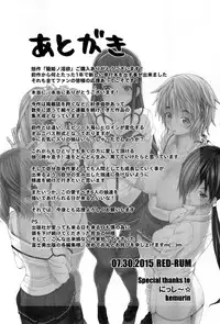 [RED-RUM] Kagome no Inyoku - After School Lady + Toranoana Kohnyutokuten 4p leaflet