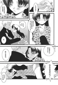 (C74) [einfach (Tomoya)] A Midsummer Night's Dream (Fate/stay night) [Chinese] [wl00314824個人漢化] [Incomplete]