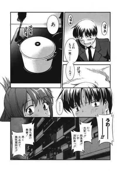 Onnakyoushi Inraku Premium