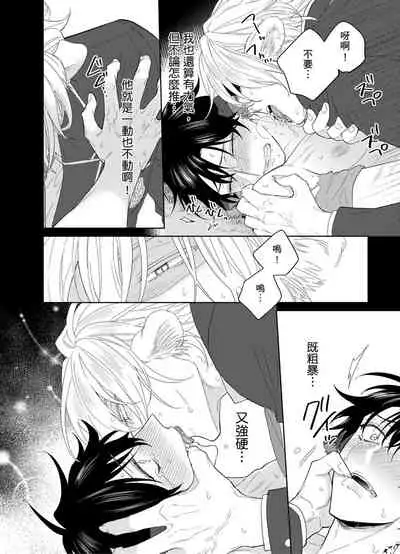 Playboy Beast | 浪荡的野兽兽性大发 act.1-5  完结