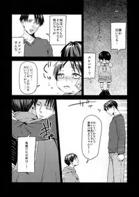 (C92) [ALT (tacky)] L×EZCS #02 -Rivaire Zetchoushuu 02- (Shingeki no Kyojin)
