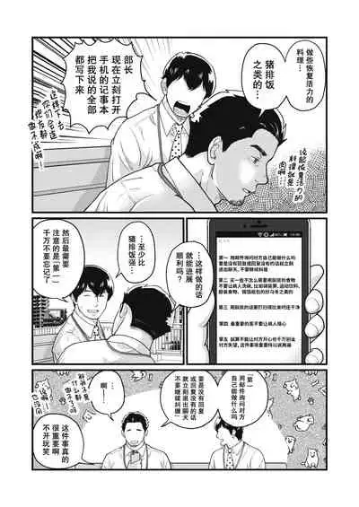 [Jitenshasougyou (schwinn)] Jibun de Tsukutte Tabe Nasai. 2 | 要吃便当的话就请自己去做。2 [Chinese] [马栏山汉化组x冒险者公会] [Digital]