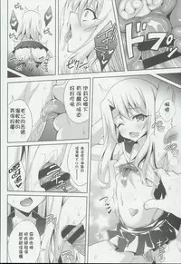 (C90) [LemonMaiden (Aoi Masami)] Kyuusei Maryoku Chuudoku 3 (Fate/kaleid liner Prisma Illya) [Chinese] [MEGA巨莖怪漢化]