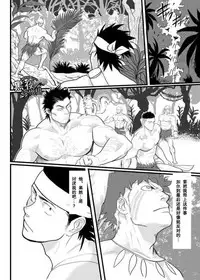 (C87) [Nandemoii (Yakisoba Ohmori)] PARADISO [Chinese] [黑夜汉化组]