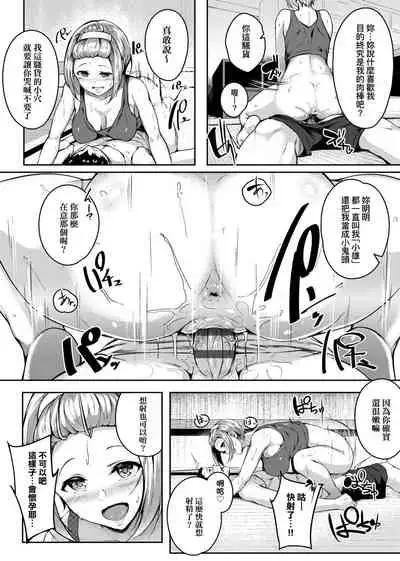 Midara Fushidara Yomosugara | 好色女 通宵發情 淫靡的夜晚