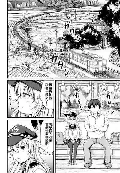 Hibiki to Sugoshita Natsu