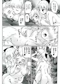 [Sakimura Kajima] Youshoku - Tsurupeta Youjo to Houkyou Kiganju