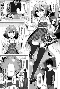 [Mokufuu] Ecstasy Holic  [Chinese] [无毒汉化组]