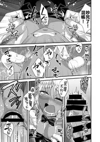 [Yuunagi no Senryokugai Butai (Nagi Ichi)] Tsuntsun Shota Elf to Hame Ari Sekukyaba Bunny [Chinese] [射滿整個大嘴蝠口腔的滾燙火焰漢化組] [Digital]