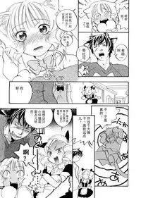 [Yonekura Kengo] Pink Sniper  [Chinese] [田鼠汉化] [Uncensored]