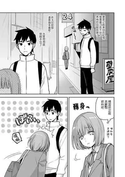 [ishita (Ishita)] Kabeshiri Beit-kun Hajimete no Taiken Nyuu Kabe | 壁尻打工君第一次的入壁体验 [Chinese] [瑞树汉化组] [Digital]