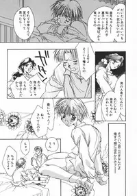 [Unite Souji] Baby Doll ZZZ