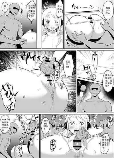 [REM9 (Hamiltan)] Namirobi Female Pirate Forced Climax Machine Rape[中文][音川酱汉化][Chinese]