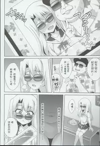 (C90) [LemonMaiden (Aoi Masami)] Kyuusei Maryoku Chuudoku 3 (Fate/kaleid liner Prisma Illya) [Chinese] [MEGA巨莖怪漢化]