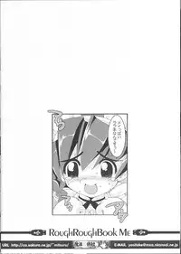 [Magic Private Eye (Mitsuki Mantarou)] Rough Rough Book Me May Edition (Hand Maid May)