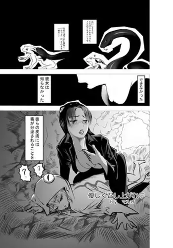 心霊スポットに行ったらやっばいのが憑いたので根こそぎ吸い出してもらう【前編】