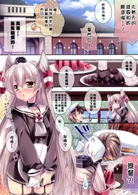 (FF24) [Wish +Kibou no Tsubasa+ (Sakurano Ru)] Nemuri Hime o Mezameru Koe ga Choko no you na Amaku | 喚醒睡美人的聲音如巧克力般甜美 (Kantai Collection -KanColle-) [Chinese]
