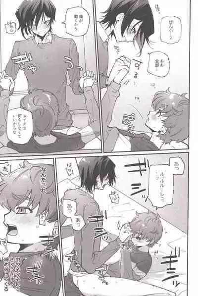 (FULL CODE 13) [noir (Mamuo)] Hitori de Shiteru Tokoro o Mirarete Jinsei Owatta to Omottara Kyuukonsarete Komattemasu (Code Geass: Lelouch of the Rebellion)