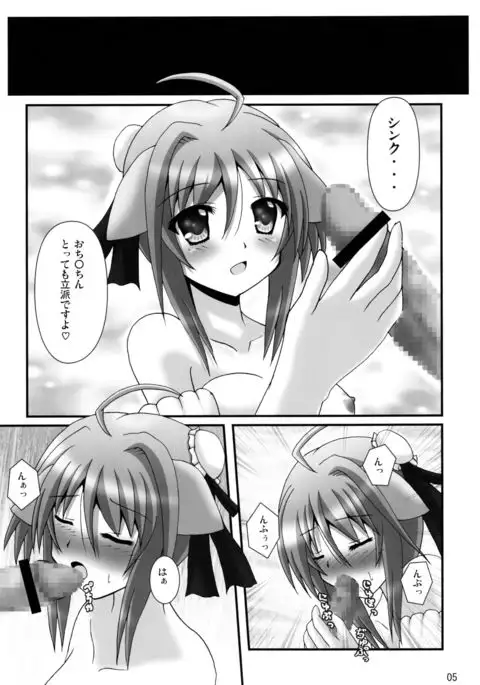 わんわん おっぱい DAYS 2