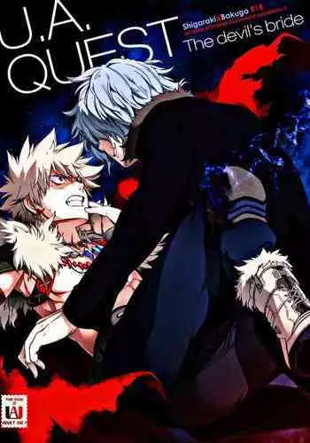 OMEGA2-D (Hibino Tomoki/Seiryuu Shima) Bakura no fuyu yasumi kakkokari (Boku no Hero Academia)