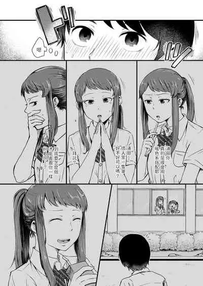 [えのき]   朝日先輩の裸  (COMIC アオハ 2021 秋)  中文翻譯
