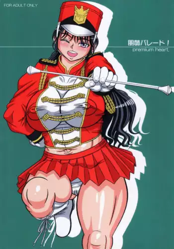 Onnakyoushi Inraku Premium
