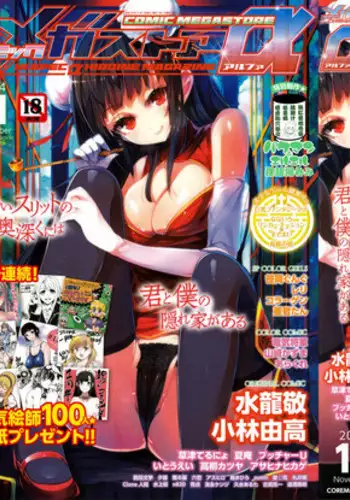 [Yuugiri] Inbai Shoujo Dealer (COMIC Megastore Alpha 2015-01) [Chinese] [黑条汉化]