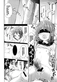 (SC65) [Kaname (Siina Yuuki)] Taiha de Panpan Den - Ikazuchi Higawari Docking Kai (Kantai Collection -KanColle-) [Chinese] [樱丘汉化组]