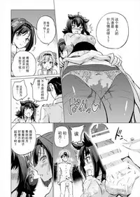 (C90) [sarfatation (Sarfata)] Tsuki no Mono (Kantai Collection -KanColle-) [Chinese] [无毒汉化组]