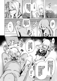 (C94) [Ranshi to Kimi to. (santa)] Mahou Shoujo Saimin PakopaCause 2.5 Nekketsu Shidou Hen (Fate/Grand Order) [Chinese] [無毒漢化組]