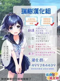 [Hirota] Kanbanmusume wa Otokonoko (Gekkan Web Otoko no Ko-llection! S Vol. 13)  [Chinese] [瑞树汉化组] [Digital]