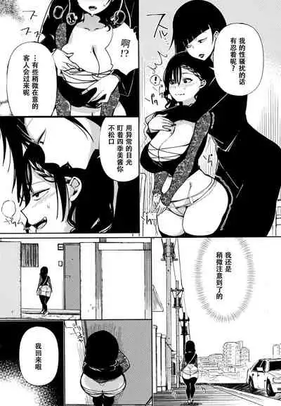 [Achumuchi] Saijaku Gal wa Ikizurai! - The weakest pussy is hard to go.ch.1-8 [Chinese] [战栗的玻璃棒汉化] [Ongoing]