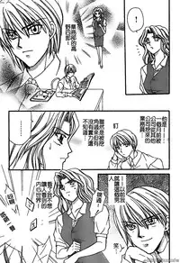 [Horimoto Rimi] Renai Rape | 戀愛強暴 [Chinese]