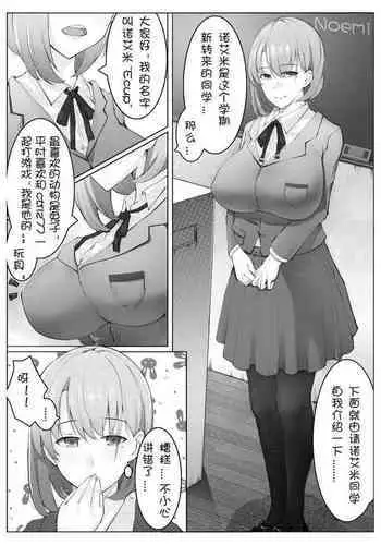 [釈迦頭巾 (シャカズキン)] 寝取られ性癖ドМ彼女〜カノジョの目の前で浮気セックス〜