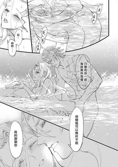 [DUO BRAND.  Yuhara teiru] Purinsesu ringu haritsuke-tō no ōse | 公主·戒指 磔刑塔的幽會 Ch. 1-4 end [Chinese] [莉赛特汉化组]
