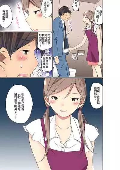[Maitaimu] Manchira shiteru JK o Hakken shita node Gakuen Nai de Choukyou shite mita | 暴露狂女子高中生的日常生活 學校內的變態調教 Ch.1-24 [Chinese]