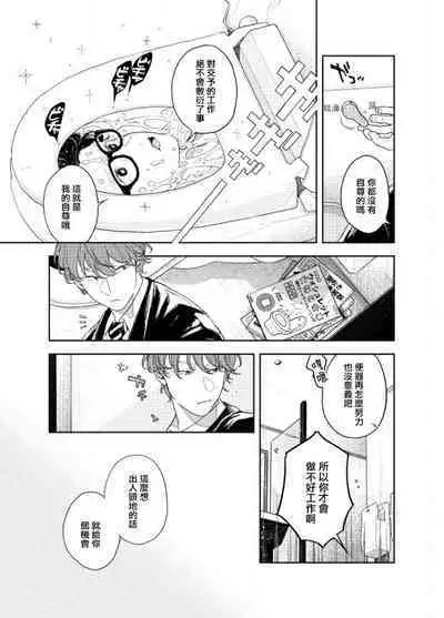 Ningen ga Benki to Shite Hataraku Isekai no Aisare SEX | 在人类作为便器工作的知识界里充满爱意地SEX