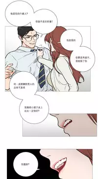 [The Jinshan] Sadistic Beauty Ch.1-17 [Chinese] [17汉化]