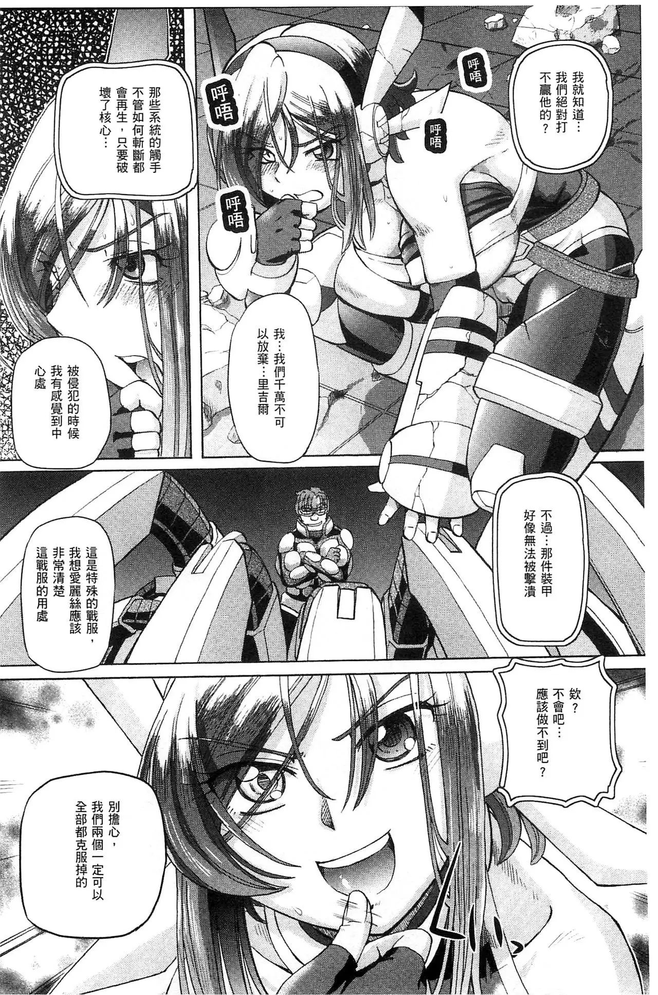 Shoujo Keiji Alice | 少女刑事愛麗絲