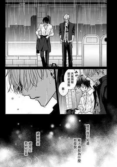 [Totofumi] Densetsu no Yarichin VS Teppeki no Shiriana | 传说级炮王vs铁壁屁眼 (MAGAZINE BE×BOY 2021-10) 1-5 + 番外 [Chinese] [冒险者公会] [完结] [Digital]